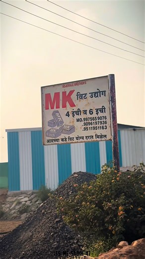  its_ me__sadik_47_ on Instagram: "M.k brick’s 🧱 . . . . #trending #viral #bussiness"