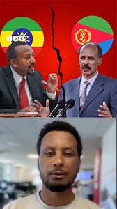 66K views · 1.5K reactions | ኢትዮጵያ እና ኤርትራ ወደ ግጭት ሊያመሩ ይችላሉ? የቀድሞው...