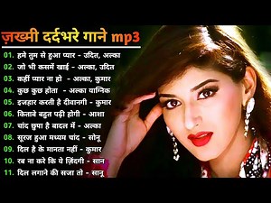 Hindi Gana | हिंदी गाना | Filmi Gaane | हिंदी सॉन्ग | Mp3 Gana | सदाबहार गाने | पुराने गाने