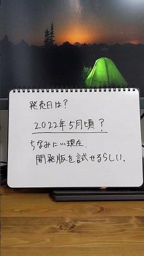 【パソコン初心者】Windows11・アップグレードや発売日・何が変わる #Shorts