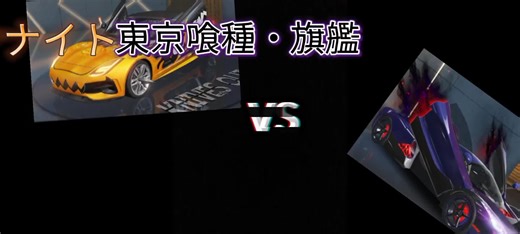 Epic Racing Showdown: Custom Cars in Action