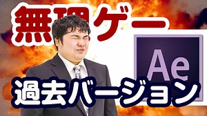 【Ae】After Effectsを 過去バージョン で使いまわすのはほぼ絶望【障壁ありすぎ】 – ぶいろぐ