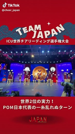 TikTokでCheer Japan | 日本スポーツチア&ダンス連盟さんをチェック！