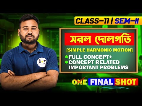 সরল দোলগতি Class 11 SEM-2 [ One Shot ] | simple harmonic motion class 11 one shot | SOE Bangla
