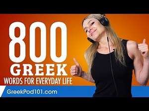 800 Greek Words for Everyday Life - Basic Vocabulary #40