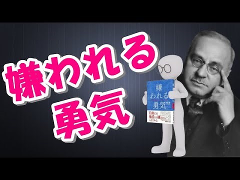 アドラー心理学入門！目的論・課題の分離・共同体感覚をわかりやすく解説【心理学講義⑪】