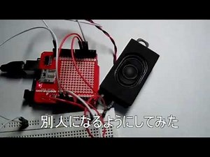 【電子工作】Arduinoをしゃべらせてみた