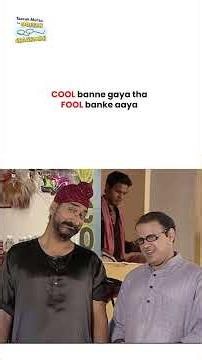 Cool banne gaya tha fool banke aaya ! #tmkoc #funny #jethalal #daya #shortsfeed #comedy