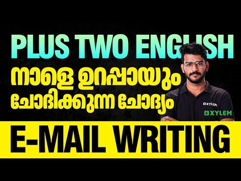 Plus Two English | നാളെ ഉറപ്പായും ചോദിക്കുന്ന ചോദ്യം E-mail Writing | Xylem Plus Two