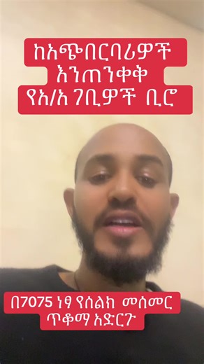 #ገብር #ታክስ#atronos business#vat #ደረሰኝ #ገቢዎች