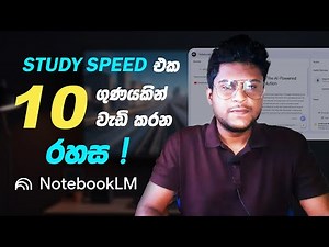 Every student should watch this VIDEO! | NotebookLM Sinhala Tutorial #notebooklm #sinhala