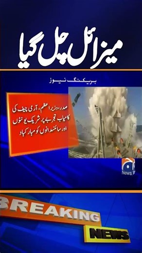 Navy conducts successful test of ship-launched ballistic missile | Breaking News