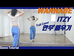 [Tutorial]있지(ITZY) 'WANNABE' 안무 배우기 Dance Tutorial Mirror Mode