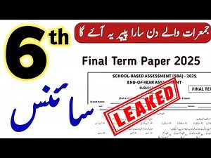 6th Class Science Final Term paper 2025 | Solved Original Paper class | 6 Science paper final term