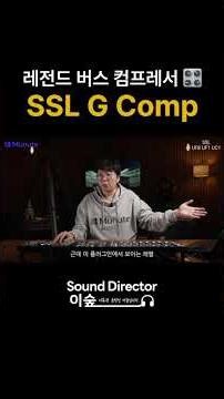 SSL UC1,레벨미터만 보면 됩니다🤓