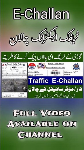 How to Check E Challan Online | Vehicle Traffic E Challan Download | E challan kaise check kare