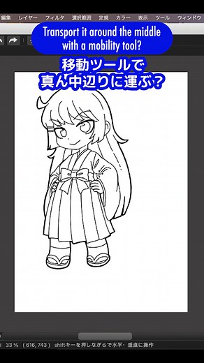 イラストを中央に配置したいならこれを使うべし！ メディバンペイント MediBang Paint