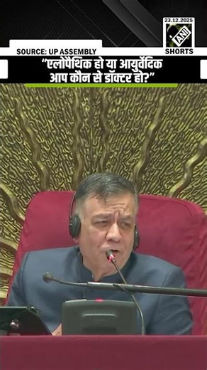 “आप कौन से डॉक्टर हो?” When Speaker Satish Mahana ‘joked’ with SP MLA Dr Rakesh Verma in UP Assembly