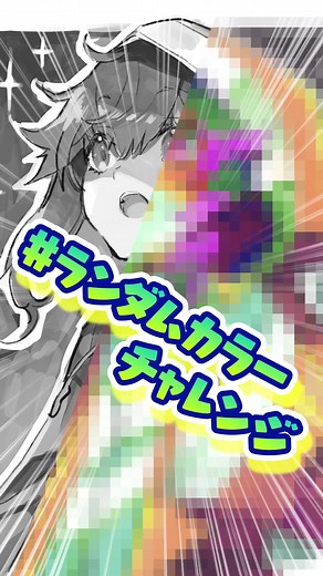 #ランダムカラーチャレンジ ✨面白いからやってみて！#イラストメイキング #iPad #Procreate #randomcolorchallenge