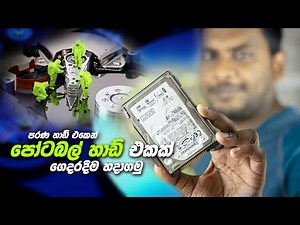 How to Build an External Hard Drive 🇱🇰