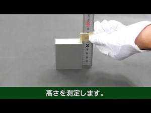 【長さ・深さ・段差測定がこれ１本で！】スケール付スケールディップス