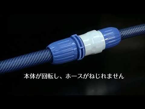 【タカギ公式】ホースジョイントニップルL