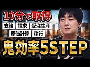 【SAPコンサル】SAP複数モジュール(FI/CO/SD/MM/PP)をマスターする方法5選