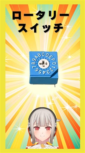 This week's electronics part: a rotary switch! This switch lets you select which pin receives cur...