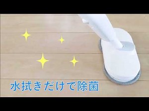 【使い方】コードレス強力回転電動モップ「ゴリル」（水スプレー付き）【リヴィーズ｜livease】
