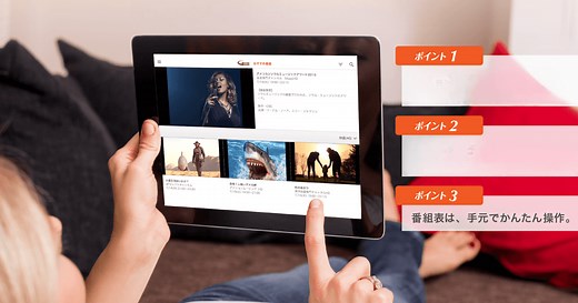 J:COM LINK-XA402をPCとMac (アプリプレイヤー) にダウンロードして実行