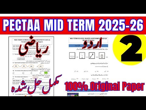 🚀 Grade 2 Mathematics and Urdu | 100% Original Mid Term Paper 2025-26 | Must Watch Before Exam!