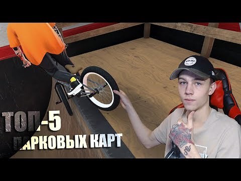 TOP-5 PARK MAPS | Bmx Streets Pipe 2.0.0