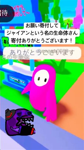 お願い寄付してやってみたよ！#ロブロックス #roblox #games #ゲーム実況 #寄付 #shorts #チャンプ野郎