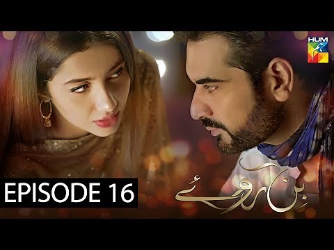 Bin Roye Episode 16 HUM TV Drama