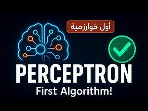 13 - Perceptron from Scratch (Python): Your First ML Algorithm
