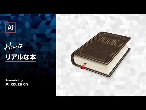 [Request] How to make a realistic book | Illustrator tutorial