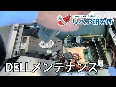 DELL Optiplex790 ハードディスク交換作業手順（工具レス）