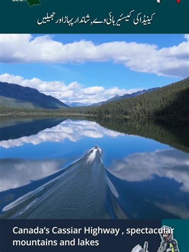 Cassiar Highway: Spectacular Mountains and Lakes in Canada