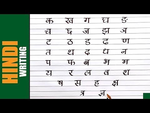 How to write Hindi alphabets