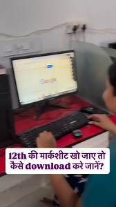 12th marksheet Download kaise kre | NkTechguru