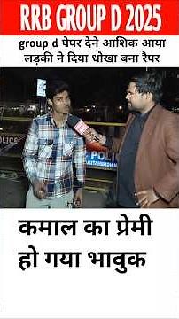 rrb group d review 2025 #rrbgroupd #rrbgroupd2025 #railwaygroupd #railwayexam #groupd #review #rrb