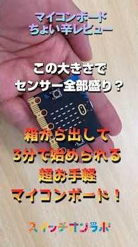 [micro:bit Edition] A slightly critical review of the microcontroller board!