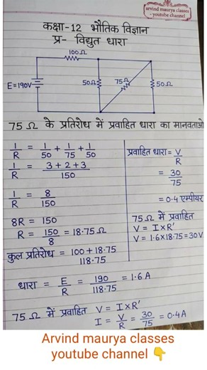 class 12 physics chapter 4