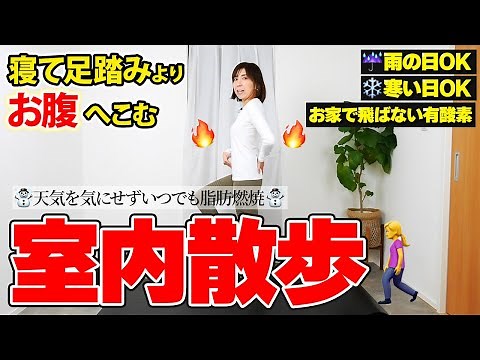 【10分室内】40代50代でもできる世界で一番楽な有酸素運動🔥 全身10種目! 簡単に脂肪燃焼、肩こり・腰痛解消、運動不足解消したい方に超おすすめ!