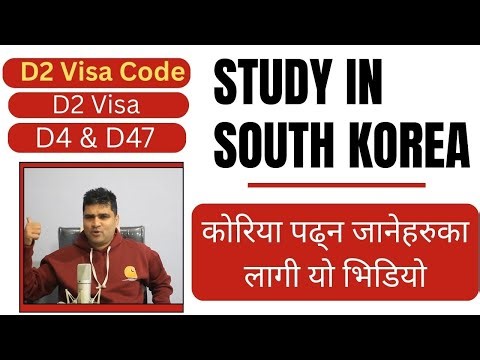 Complete Guide Study in South Korea | Requirements, Process, Fees, D2 Visa, D2 Visa code, D4,D47