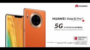 21 reactions | 【HUAWEI Mate 30 Pro 5G の機能紹介】 『タッチレスジェスチャーコントロール』 前面のノッチにジェスチャーセンサーを搭載。画面の目の前で手を上下するだけでスクロールしたり、握るだけで簡単にスクリーンショットをとることができます。 ☑製品詳細はこちら！ https://consumer.huawei.com/jp/phones/mate30-pro-5g/ | Huawei Mobile | Facebook