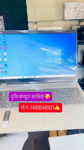 Durgesh Rathore on Instagram: "Happy customer 😍😇.. #kharsia #raigarh #odisha #odishatourismofficial #odishaphotographers #odishaclicks #chandrapur #raigarh_shootout #sakti #chapa #chapadeoro #dabra #korba #korba #bilaspur #bilaspur__cg #raipur #raipurmakeupartist #durga #cgreels❤️ #cgreelvideo #cglovers🦋❤️❤️❤️ #cgtrendingsong #cg #viralreels❤️ #viralpost❤️ #laptop #computer #hp #laptop #new #newstock #raipur"