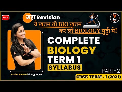 Complete Class 12 Biology Term 1 Syllabus #2 | CBSE Class 12 Term 1 Exam 2021-22 | Ambika Ma'am