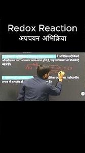 The ABSOLUTE BEST Way to Understand REDOX Reactions