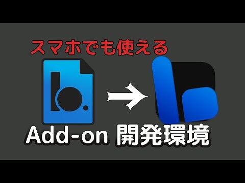 【アドオン入門】Bridge・VSCodeで作ってる人たちへ Bridge v2 へのすすめ【統合版マイクラ】